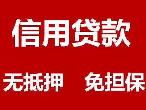 上海需要一些钱如何稳稳的个人借钱？上海个人信贷的利息是多少？